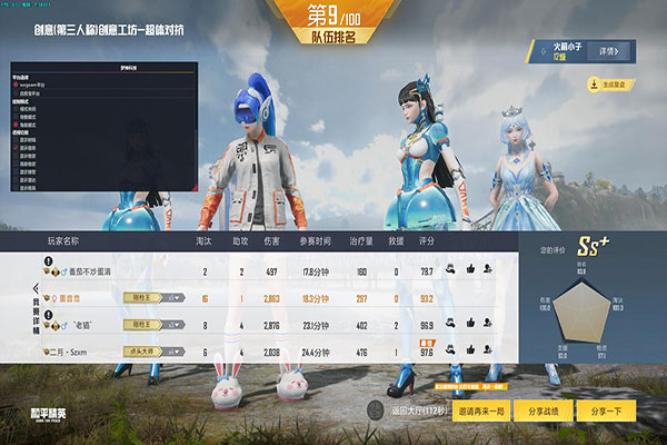 CF全屏追踪辅助器软件效果